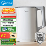 美的（Midea） 【国家补贴】电水壶热水壶加大容量 家用烧水壶304/316L不锈钢母婴级 烧水壶双层防烫内胆 1.5L 【健康新升级】316L不锈钢