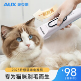 奥克斯（AUX）宠物剃毛器猫咪专用推子长毛猫电推剪静音剃猫毛神器宠物猫脚底推毛器 【长毛猫专用 可防水】标配+美容工具+原装刀头