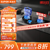 苏泊尔（SUPOR）煤气灶双灶燃气灶具灶台5.2KW猛火67%热效双边定时AI防干烧[家电国家补贴至高20%]天然气DG1pro
