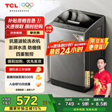 TCL 10公斤新风抗菌波轮洗衣机V2 除螨洗 全自动家用 家电国家补贴 以旧换新 送装一体B100V2