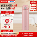 象印（ZO JIRUSHI）保温杯不锈钢水杯户外运动便携男女士学生杯子SM-SF48粉色480ml