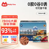最宠（Paddy Time）主食猫罐头190g*12罐3口味 宠物成幼猫零食全价湿猫粮营养补水