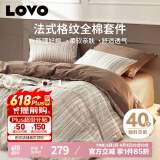 LOVO罗莱生活 全棉四件套纯棉床单被套双人床上用品200*230cm咖色