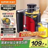 苏泊尔（SUPOR）榨汁机渣汁分离多功能料理机家用原汁机鲜榨果蔬果汁机水果搅拌机电动榨汁杯TJE06A【国家补贴】