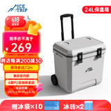 冰途拉杆保温箱冷藏户外露营箱保冷箱车载保温箱保热24L
