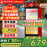 格点大容量饮料柜商用冰柜直冷藏展示柜酒水柜纯风冷无霜保鲜柜超市玻璃门冰箱立式啤酒柜 单门下机组直冷 7挡调温基础款