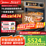 美的【国家补贴】无边全嵌70L大容量全变频微蒸烤炸炖5合1体机GR7 嵌入式微蒸烤箱一体机 杯水鲜蒸 R7