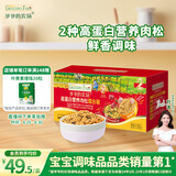 爷爷的农场高蛋白猪肉松牛肉酥营养肉松礼盒装150g 儿童调味宝宝零食拌饭料