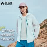 拓路者杨超越同款冰蝶防晒衣女户外夏防紫外线皮肤衣外套轻薄透气防晒服
