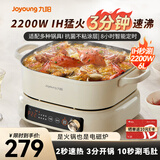 九阳（Joyoung）电火锅火锅专用锅电磁炉IH电磁加热2200W多功能锅6L烤涮分体电炒锅电煮锅HG60-G850