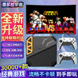 潘多拉宇宙家用游戏机连接电视街机双人无线手柄家庭主机经典怀旧红白机摇杆格斗对战游戏盒子六一儿童节礼物 旗舰版G15+双人无线手柄+支持联网对战