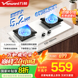 万和（Vanward）国家补贴20%【白露】天然气燃气灶具煤气炉白色双灶嵌入式5.2KW猛火超一级能效易清洁 C5L90W(Z1)