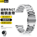 斯泰克适用于华为Watch5/4/3/GT4/5/3/2/pro手表金属珠钢不锈钢表带46mm表盘不锈钢智能手表腕带