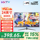 KKTV 24英寸电脑显示器ips台式笔记本外接22/21.5高清23.8液晶电竞游戏高刷家用办公监控护眼屏壁挂 24英寸直面IPS黑色微边框165Hz