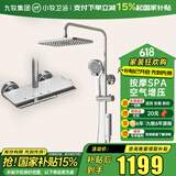 九牧（JOMOO）除垢花洒套装家用增压淋浴器小牧卫浴花洒全套多功能出水包安装 5200花洒套装【银色】