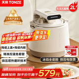 天际（TONZE）【国家补贴】微压电饭锅陶瓷内胆悬浮加热0涂层煮饭煮粥柴火饭精准控温家用智能电饭煲 FD23A20TAQ