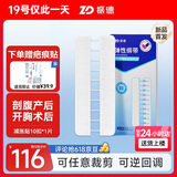 振德医用减张器皮肤伤口缝合无痛免缝针拉链创口贴10扣弹性绑带减张贴