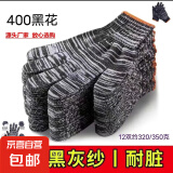 汽修理手套劳保黑灰耐磨吸汗透气尼龙加厚棉纱建筑工地四季使用 五双