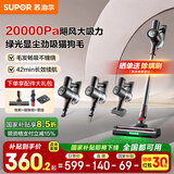 苏泊尔（SUPOR）【国家补贴】无线手持吸尘器家用大吸力大功率吸尘机宠物家庭适用节日礼物C7PLUS-L
