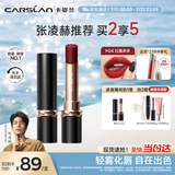 卡姿兰（Carslan）雾吻口红唇膏不易沾杯哑光显白M24(红榴多多)3.2g 生日礼物送女友