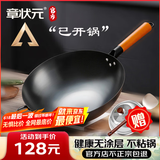 章状元章丘炒锅铁锅无涂层家用不粘锅已开锅手工精铁老式炒菜锅燃气灶 32cm大师款带耳（盖子铲子） 32cm