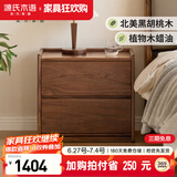 源氏木语实木床【山间】床头柜黑胡桃木床边柜抽屉式双抽床头柜