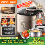 苏泊尔（SUPOR）【国家补贴】IH快排鲜呼吸电压力锅 5L 112kPa 2200W 母婴316L精钢球釜高压锅 SY-50FH5018Q 4-6人