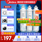 美的净水器滤芯-适用MRO201-4、201A-4、1796A-400Gmro1598b-400gmrc1698c-600g，1698-600g，F1系列 PP+C1+C2