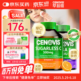 萃益维（CENOVIS）维生素C无糖咀嚼片橙子500mg300粒+高含量维生素E软胶囊250粒套装