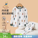 精典泰迪儿童睡衣套装男女童内衣家居服中小童装秋衣秋裤两件套 丛林小熊军绿 130/无肩扣