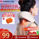 志高（CHIGO）颈椎按摩器按摩披肩肩颈按摩器斜方肌腿腰颈部按摩仪颈椎按摩枕头生日礼物520情人节礼物送女友 【升级礼盒款】6D仿人手肩颈斜方肌同步按摩