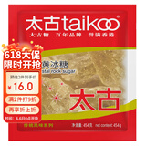 太古黄冰糖 454g优级冰糖块黄糖雪梨煲汤小颗粒黄冰糖 食糖 烘焙家用