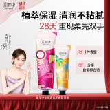 美加净【祝绪丹同款护手霜】便携护手霜联体装多效修护80g+细嫩柔亮30g