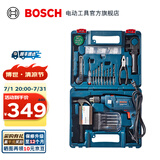 博世（BOSCH） GSB 570冲击钻工具箱套装电钻电动工具多功能正反转手钻电转 塑盒精装