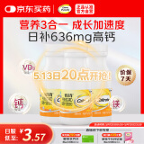 钙尔奇钙片青少年VD3钙镁咀嚼片300片11-17岁青少年钙片补钙助长高香橙