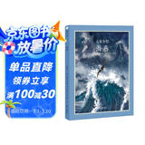 大家小绘系列：海燕