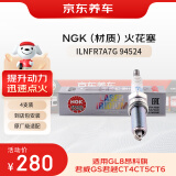 京东养车NGK铱铂金火花塞ILNFR7A7G 94524 四支 包安装