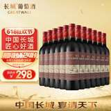 长城 解百纳优选干红葡萄酒 750ml*12瓶 整箱 华夏葡园 中粮出品