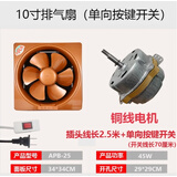 远东钻石换气扇家用排气扇厨房油烟机百叶窗式排风扇低噪浴室卫生间抽风机 10寸桔色【铜线电机】