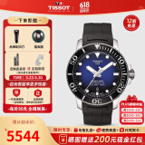 天梭（TISSOT）【同价618】瑞士手表 海星系列潜水手表螺旋表冠自动机械男表 黄晓明同款T120.407.17.041.00