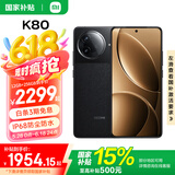 小米REDMI 红米K80 国家补贴 5G手机 第三代骁龙8 IP68防尘防水 6550mAh大电池 小米澎湃OS 玄夜黑 16GB+256GB