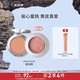 3CE单色腮红水红色ROSEBEIGE蜜桃橘修容限定生日礼物送女友