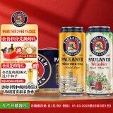保拉纳（Paulaner）柏龙 小麦混合装啤酒 500ml*12 黄白 轰趴组合装 喜酒 婚宴