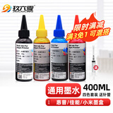 玖六零适用小米打印机墨水 米家喷墨打印机 小米001墨盒 惠普805/680/67/63/803/682/804/123/62/901/816墨盒墨水