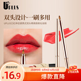 优家UPLUS口红伴侣化妆刷 便携式双头可伸缩唇刷口红刷 唇膏刷遮瑕刷