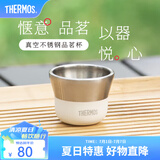 膳魔师（THERMOS）茶旅套装户外露营旅行茶具便携办公保温茶壶茶杯毕业礼物TCMU 【不锈钢品茗杯】白色35ml