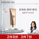 九美子 洗面奶烟酰胺男女士蜂皇透白补水深层清洁净温和滋润保湿洗颜乳