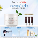 Fresh馥蕾诗红茶光采焕颜面膜100ml 生日礼物送女友送男友