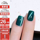 Miss Candy健康百搭显白7ml指甲油免烤快干持久可撕拉猫眼美甲夜瞳魄绿MY127