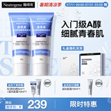 露得清小蓝管维A醇面霜40g*2早C晚A入门晚霜细腻嫩肤520礼物礼盒装